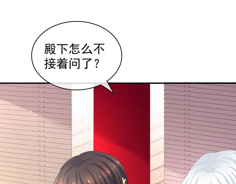 第128话 是谁夺你清白？88