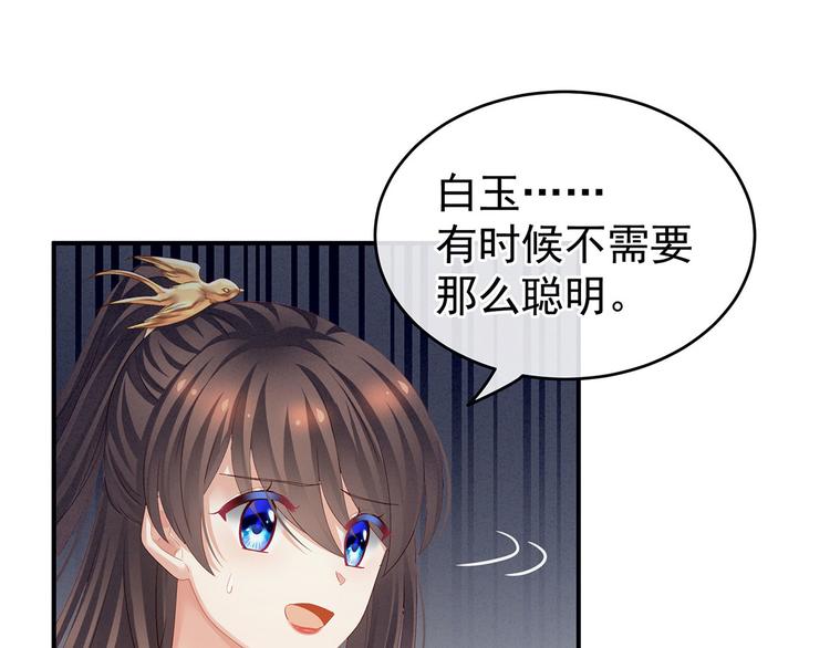 第132话 狐狸精！43