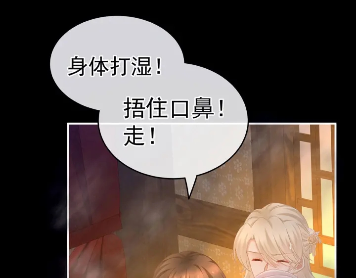 第222话 飞蛾扑火67