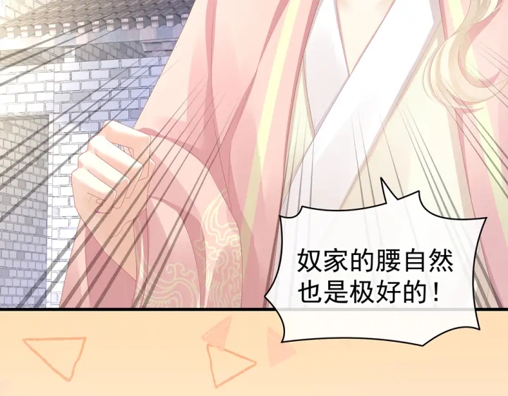 第61话 伺候我沐浴11