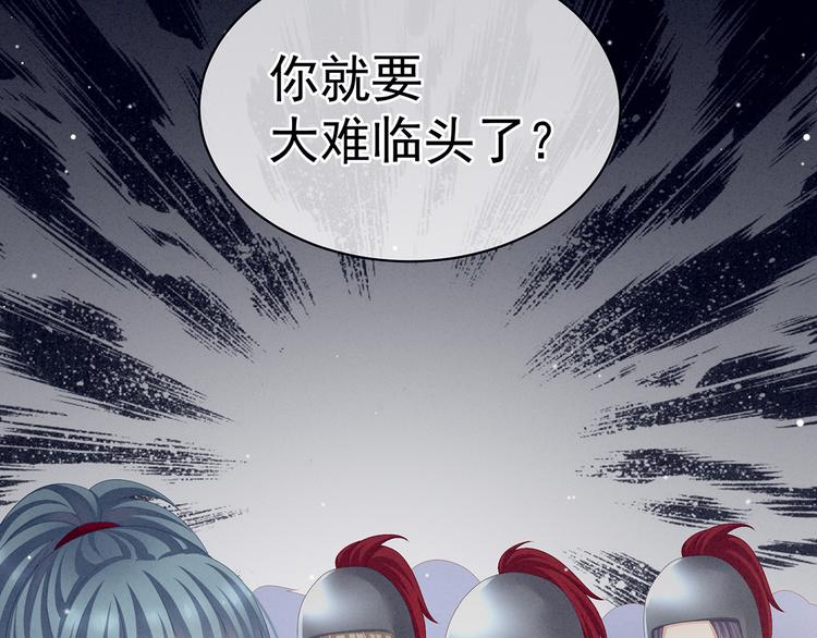 第83话 千寒被欺负了！83