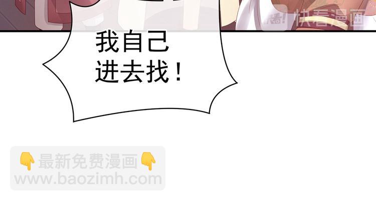 第114话  哥哥们饶了我~102