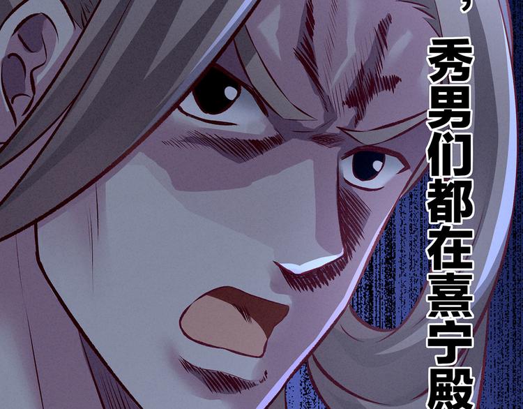 第111话 我男人够多了！97