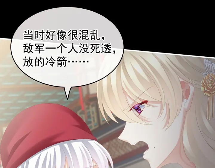 第187话 噩耗61