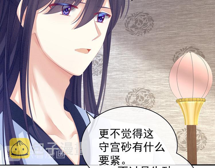 第126话 不听话就弄痛你16