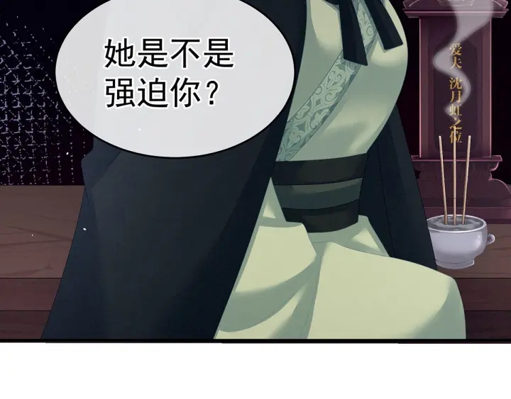 第147话 这辈子只能是她108