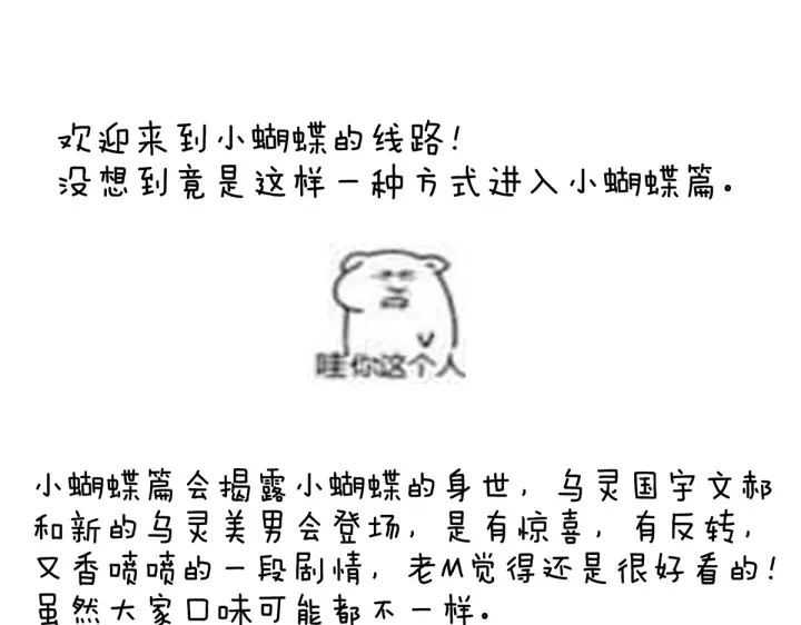 第207话 下药113