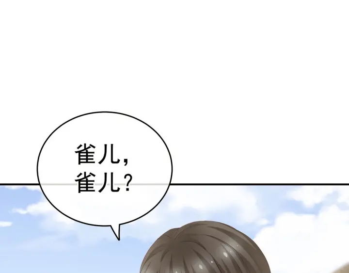 第152话 你偷窥我洗澡！57