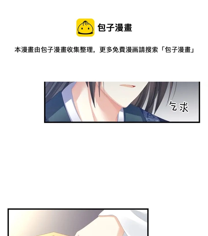 第63话 为了私心80