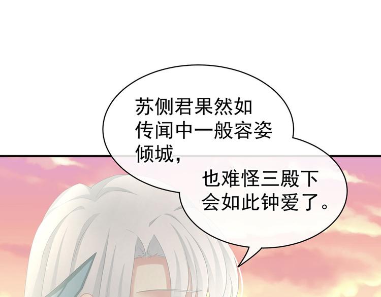 第103话 谁说清白定贵贱？61