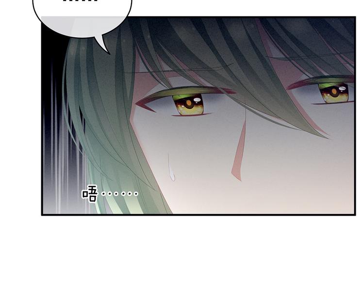 第68话 正室vs白月光29