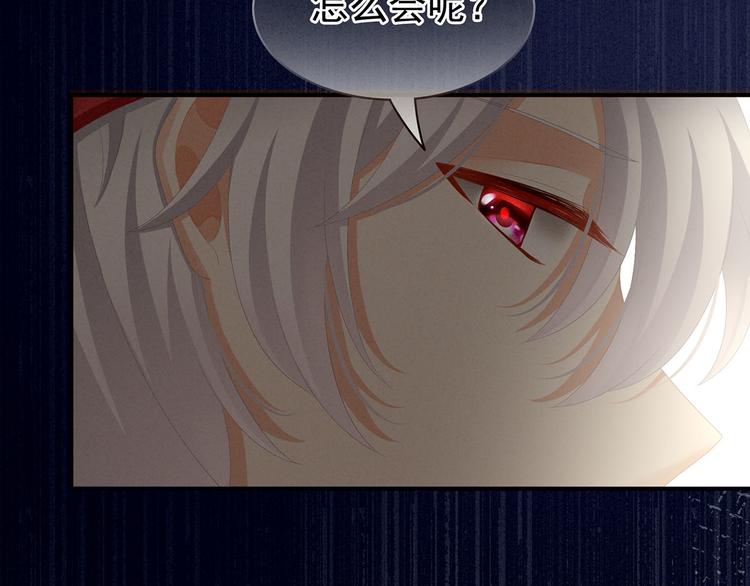第86话 得宠87