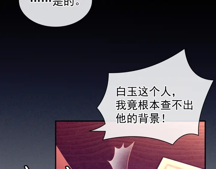 第63话 为了私心14