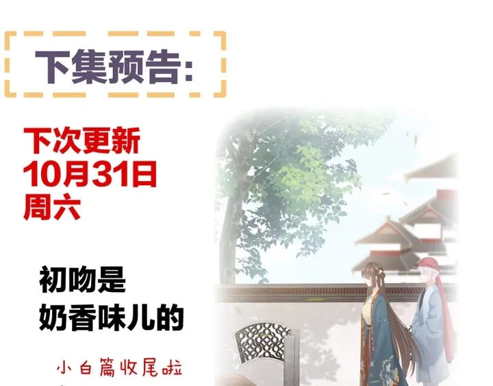 第169话 我敢嫁，你敢娶吗？137