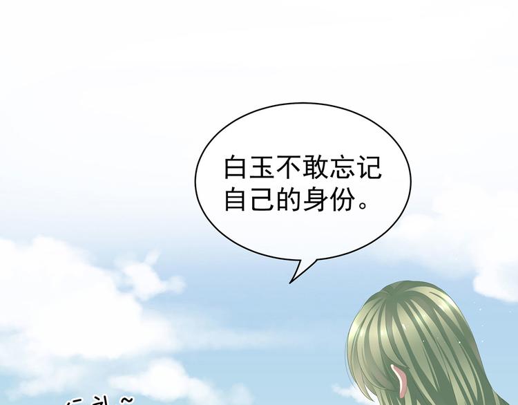 第123话 我才是她的正夫！10