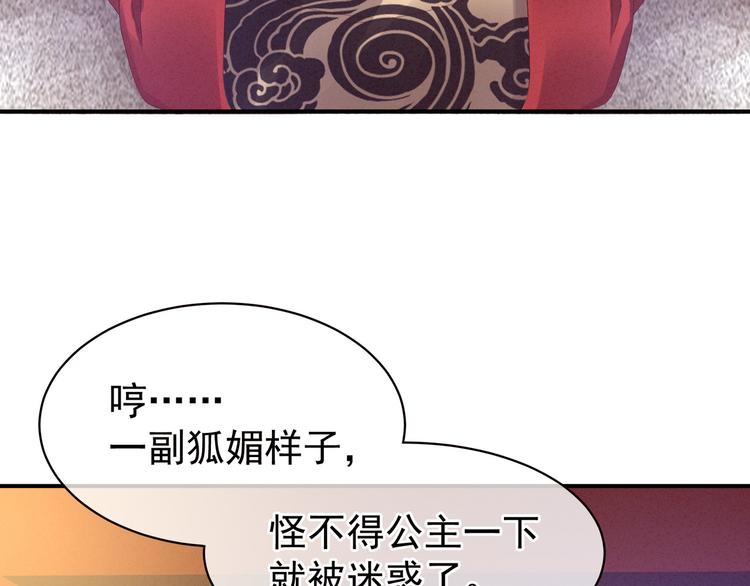 第12话 跪搓衣板33