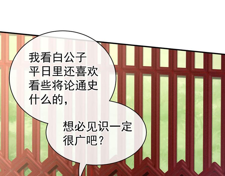 第88话 想要我的哪里？10