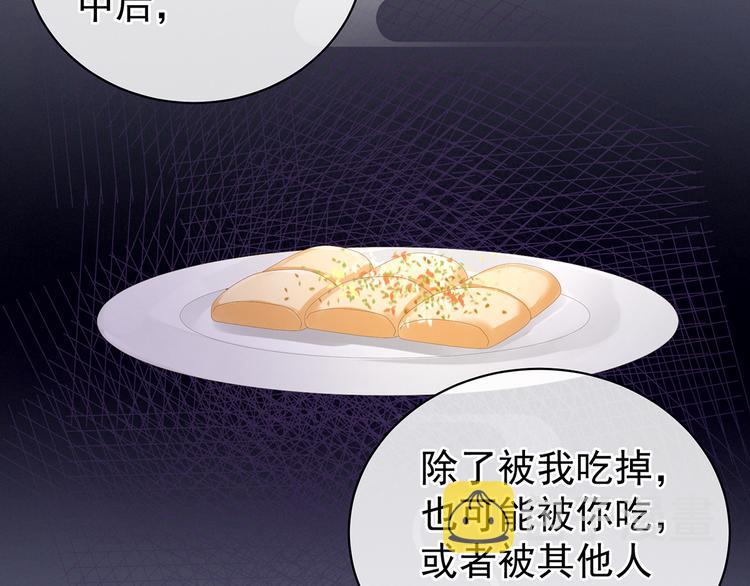 第82话 要保持身材27