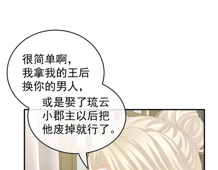 第215话 乌灵第一美人王后47