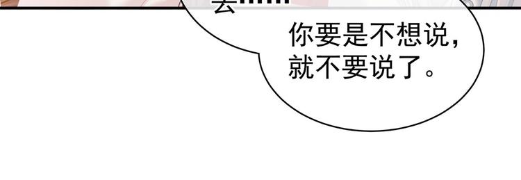 第128话 是谁夺你清白？90