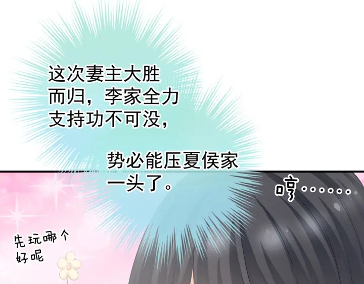 第187话 噩耗21