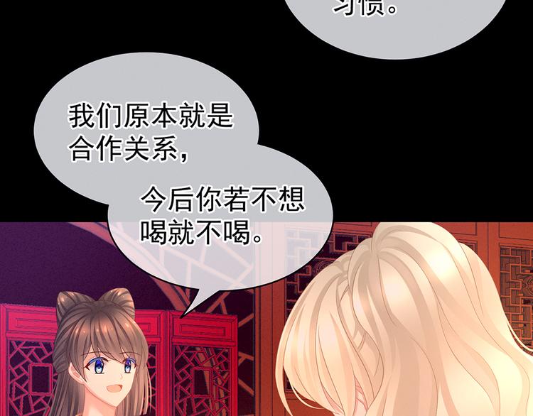 第53话 避子汤53
