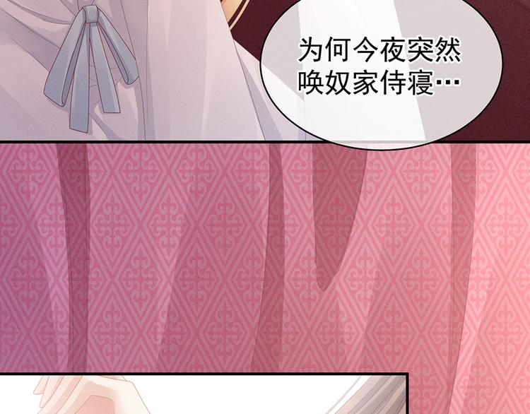 第46话 换人侍寝66