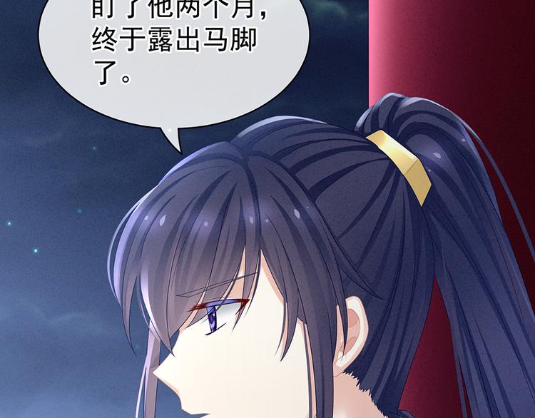 第46话 换人侍寝45