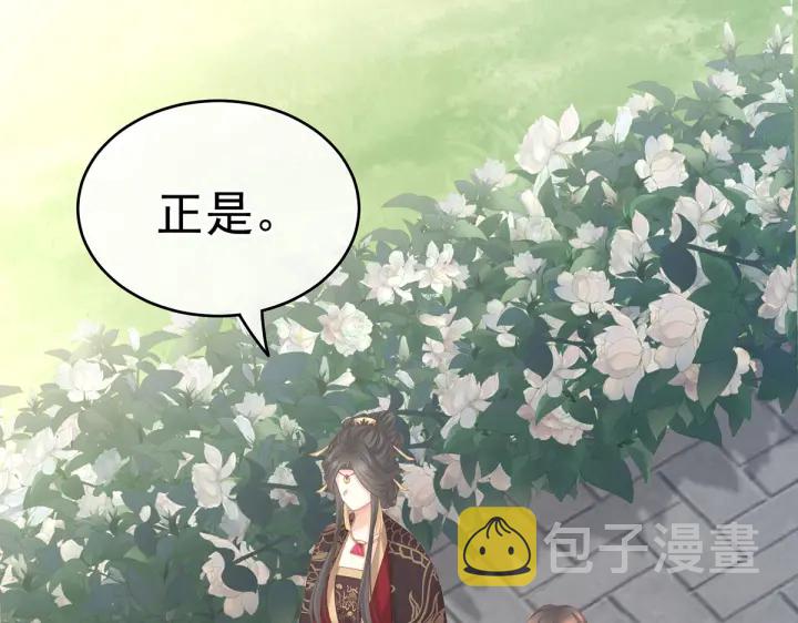 第209话 和亲86