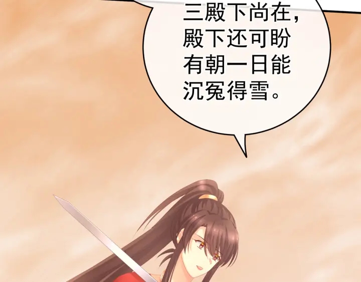 第199话 宁王夫要换人？36