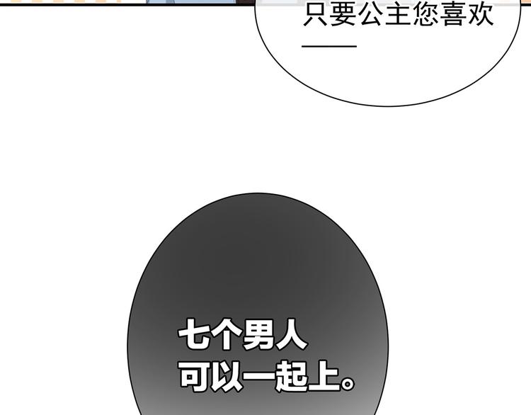 第2话 七个一起上58