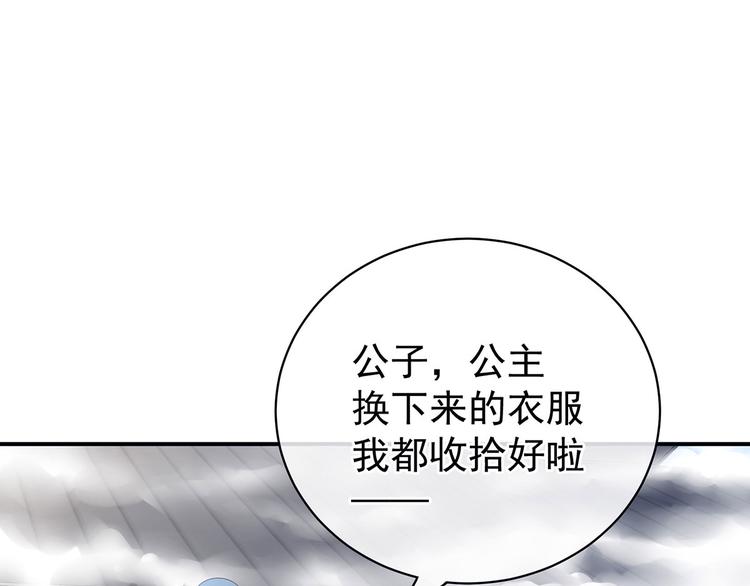 第123话 我才是她的正夫！60