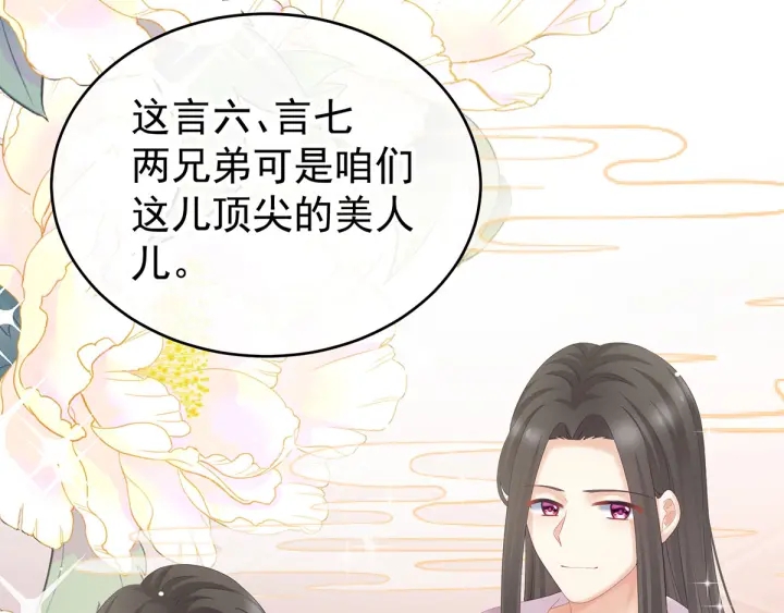 第173话 言家两兄弟74