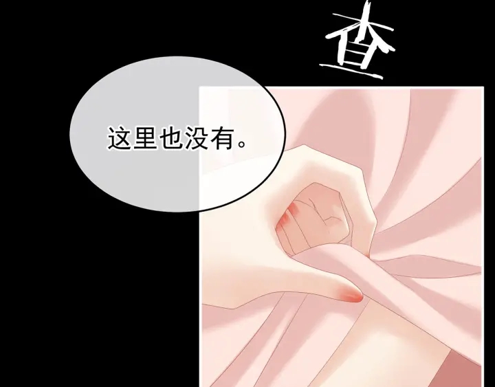 第172话 小妖精真会勾引人64