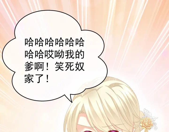 第152话 你偷窥我洗澡！81