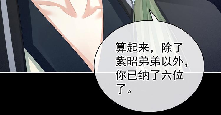 第104话 好好哄他~11