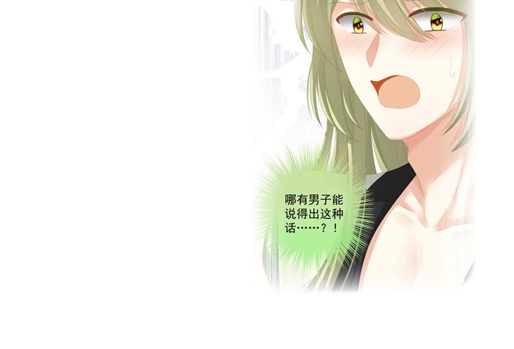 第137话 鸳鸯浴124