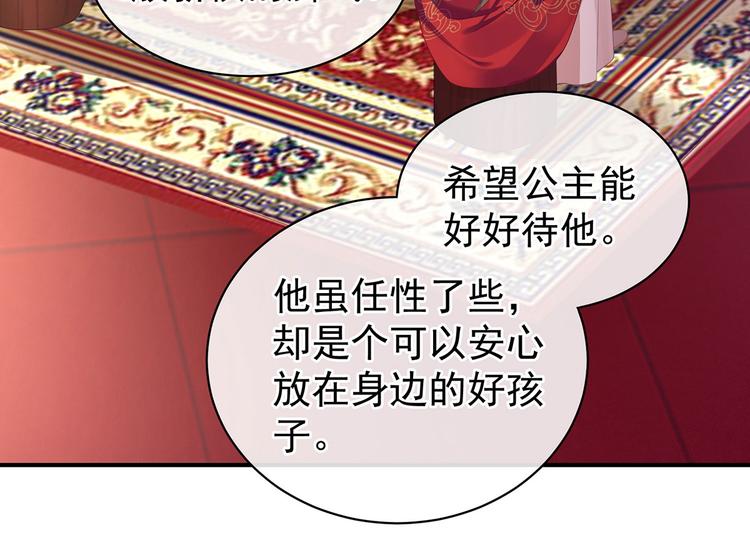 第114话  哥哥们饶了我~65