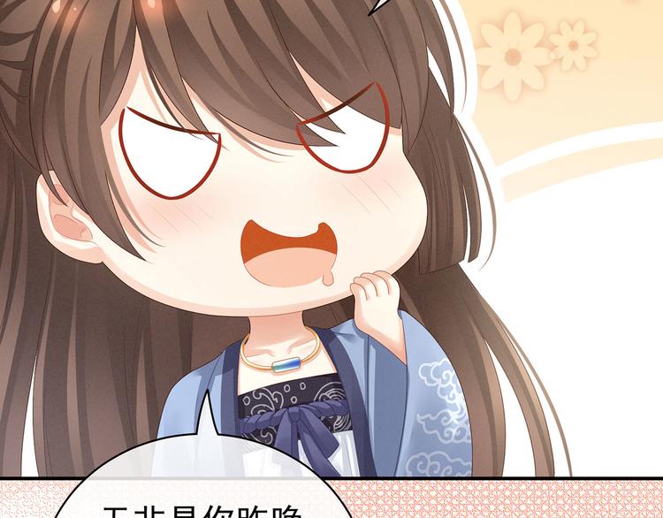 第96话 被窝暖好了！20