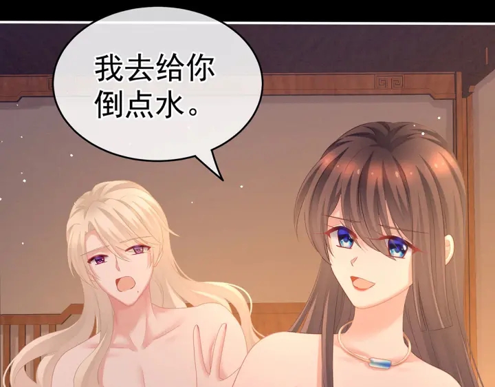 第212话 喜欢昭儿主动吗？33