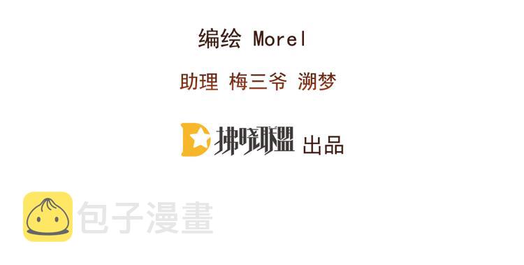 第11话 要你完完全全属于我3
