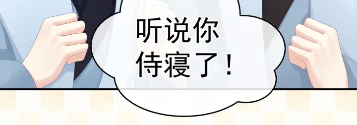 第166话 替你张罗婚事97