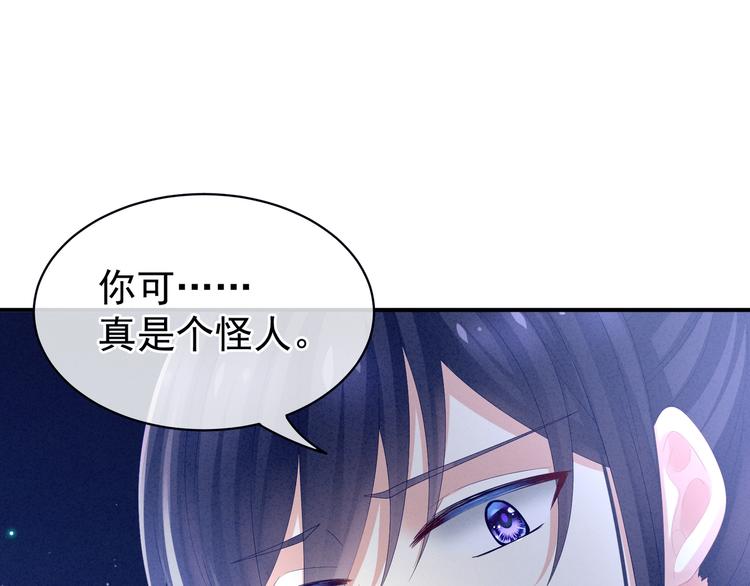 第15话 亲手上药53