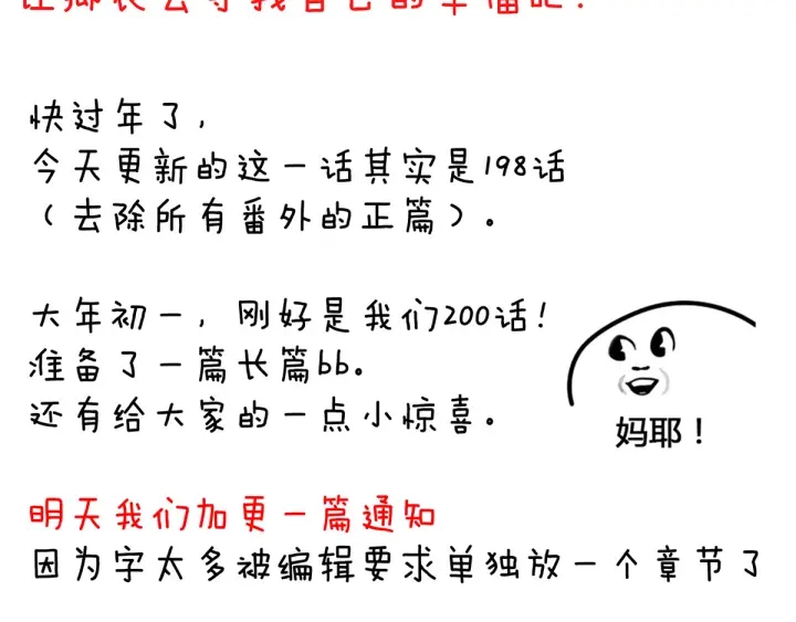 第198话 英雄末路122