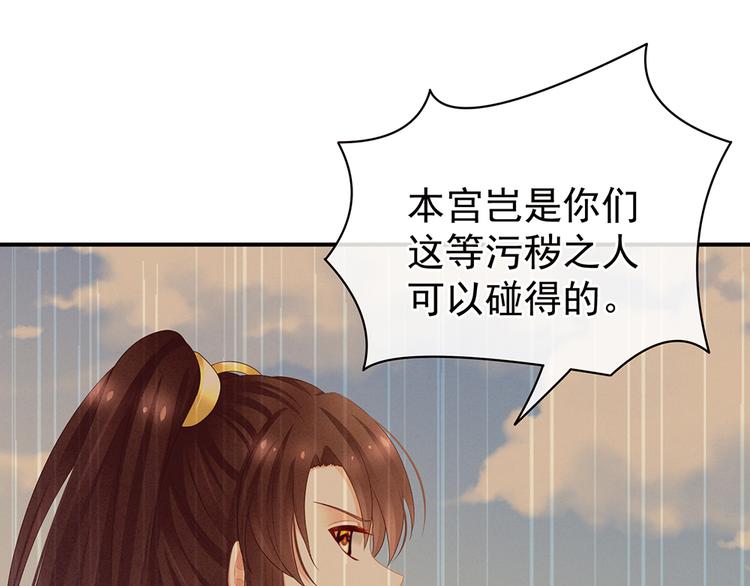 第45话 你们的结合是命中注定8