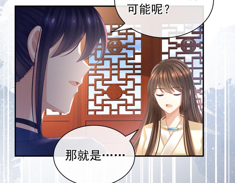 第33话 住手不要啊60