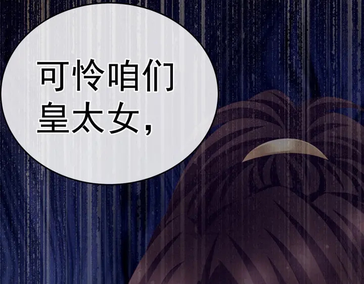 第181话 姐妹离心的真相74