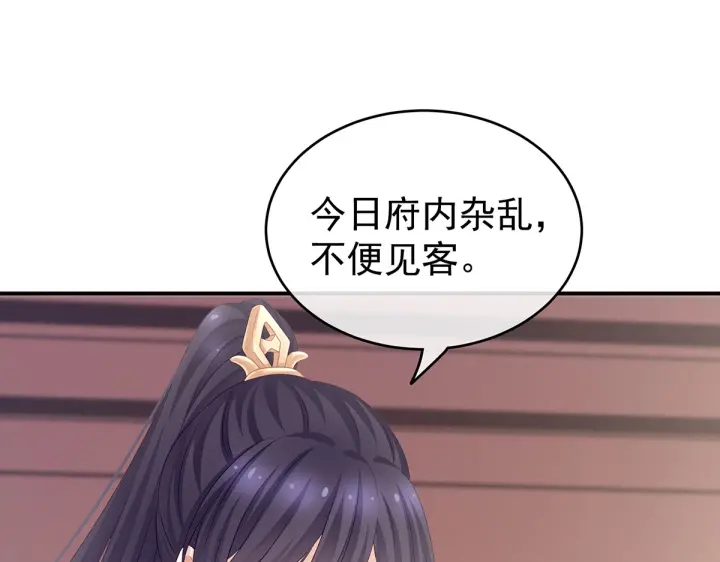 第204话 姐夫别看了106