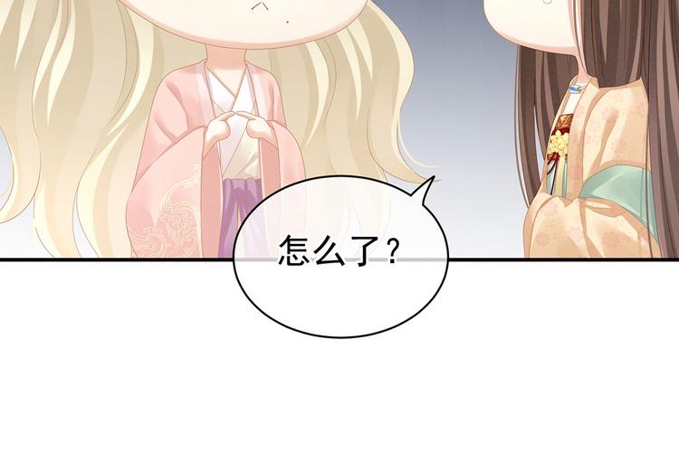 第117话 不！听我解释！44