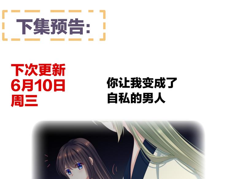 第124话 该叫妻主了113